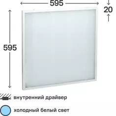 Панель светодиодная Home 595Х595 40Вт 6500К IP20 опал