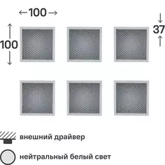 Панель светодиодная Uniel Грильято 7 Вт 100x100x6 мм 4000 К IP40 цвет белый