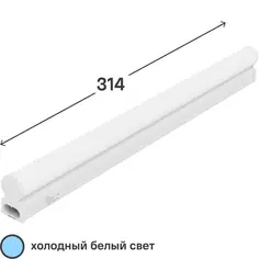 Светильник линейный светодиодный Wolta WT5W6W30 314 мм 6 Вт холодный белый свет