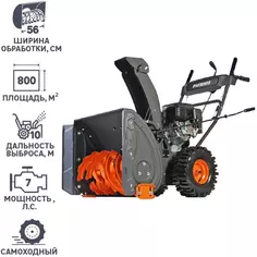 Снегоуборщик бензиновый Patriot Pro 650 56 см 7 л.с Патриот