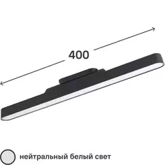 Светильник линейный Inspire Leila LED400LM 4K USB цвет черный