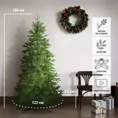 Ель новогодняя искусственная Добрая елка 1.8 м Beatrees