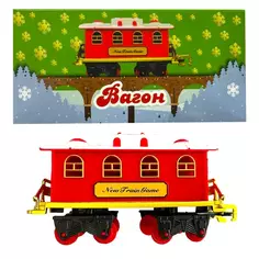 Новогодняя игрушка Вагон для поезда 7x15 см цвет красный Без бренда