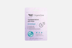 Тканевая маска для лица OZ! Organiczone