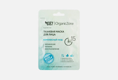Тканевая маска для лица OZ! Organiczone