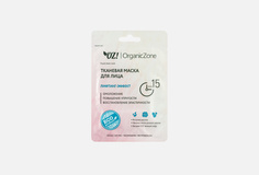 Тканевая маска для лица OZ! Organiczone