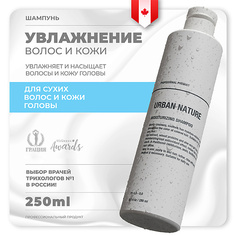 Шампунь для волос URBAN NATURE Шампунь увлажняющий для волос "Moisturizing" 250.0