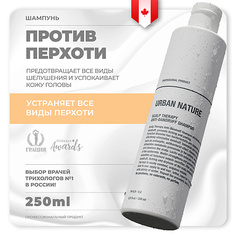 Шампунь для волос URBAN NATURE Шампунь против перхоти с терапевтическим эффектом Scalp Therapy Anti-Dandruff Shampoo 250.0