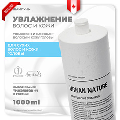 Шампунь для волос URBAN NATURE Шампунь увлажняющий для волос "Moisturizing" 1000.0