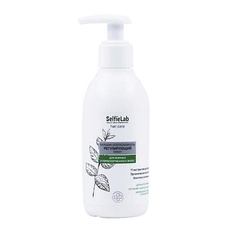 Бальзам для волос SELFIELAB Бальзам-ополаскиватель Регулирующий с кислотами (без коробки) NEW 150