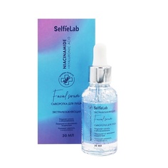 SELFIELAB Niacinamide+ Сыворотка для лица (экстраувлажняющая) 30.0