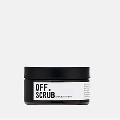 Основной уход за кожей OFF.SCRUB Крем баттер для тела с масло ши кокос 150
