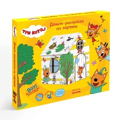Набор для творчества ND PLAY Игрушка картонная Домик-раскраска Три кота