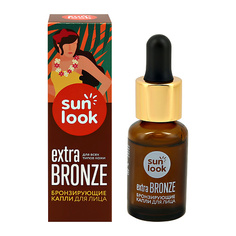 Бронзеры SUN LOOK Капли для лица бронзирующие
