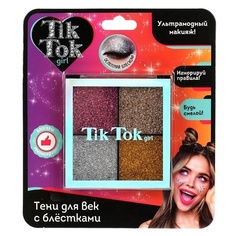 TIK TOK GIRL Тени для век с блестками