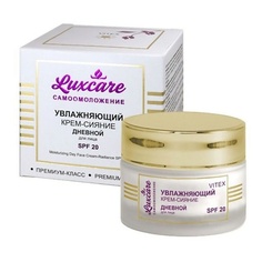 Крем для лица ВИТЭКС Крем - сияние увлажняющий для лица Дневной LuxCare 20.0 Viteks