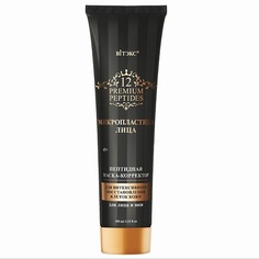 Маска для лица ВИТЭКС Пептидная маска-корректор для лица и шеи 12 Premium Peptides Микропластика лица 100 Viteks