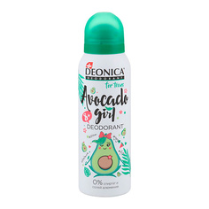 Дезодорант-спрей DEONICA Дезодорант Avocado Girl FOR TEENS 125.0