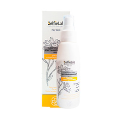 Сыворотка для ухода за волосами SELFIELAB Сыворотка-спрей Восстанавливающая с кератином, натуральными экстрактами растений 110