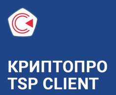 Право на использование КРИПТО-ПРО "КриптоПро TSP Client" из состава ПАК "Службы УЦ" версии 2.0 на одном рабочем месте