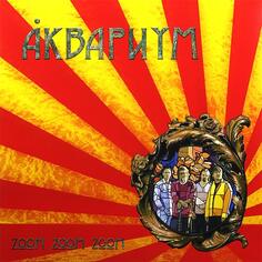 Аквариум / Zoom Zoom Zoom (Yellow Vinyl) So Lyd Records