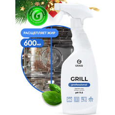 Чистящее средство GRASS Professional Grill, от жира, нагара и копоти, 600мл (125470)