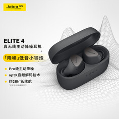 Беспроводные наушники Jabra Elite 4 с шумоподавлением, серый