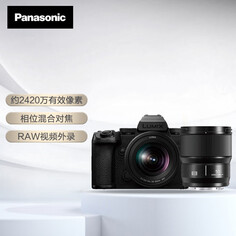 Фотоаппарат Panasonic DC-S5M2XWGK