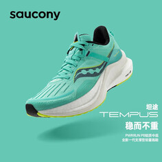 Кроссовки женские Saucony Tempus с поддержкой и амортизацией, бирюзовый