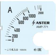 Шкала к амперметру AMP-771 ASTER