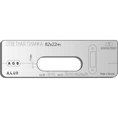 Вставка для шаблона DOOR-TOOL