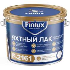 Водостойкий яхтный лак для дерева Finlux