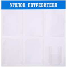 Информационный стенд OfficeSpace