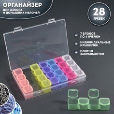 Органайзер для декора, 7 блоков, 4 ячейки, 17,5 × 10,5 × 2,5 см, разноцветный Queen Fair