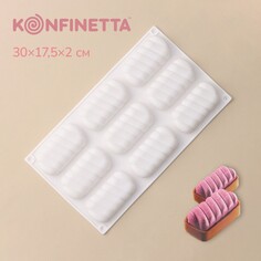 Форма силиконовая для выпечки и муссовых десертов konfinetta