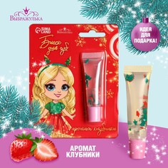 Блеск для губ Выбражулька
