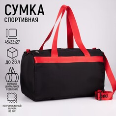 Сумка спортивная take the riskна молнии с подкладкой, отдел из пвх, отдел для обуви, цвет черный Nazamok