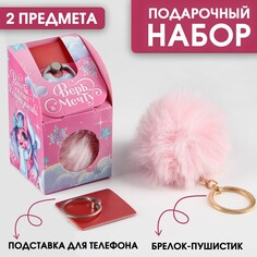 Подарочный новогодний набор: брелок-пушистик и кольцо-подставка для телефона Art Fox