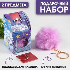 Подарочный набор: брелок-пушистик и кольцо-подставка для телефона Art Fox