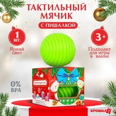 Развивающий тактильный мячик