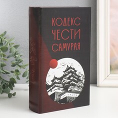 Сейф-книга дерево кожзам NO Brand