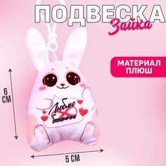 Мягкая подвеска Milo Toys