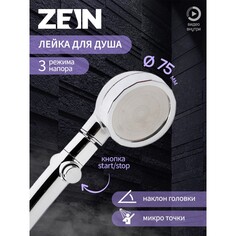 Душевая лейка zein z0014, пластик/нержавейка, 3 режима, микроскопические точки, цвет хром