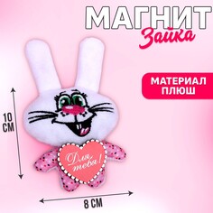 Магнит Milo Toys