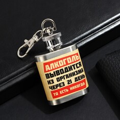 Фляжка Mode Forrest