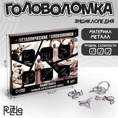 Набор головоломок Puzzle