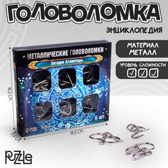 Головоломка металлическая Puzzle