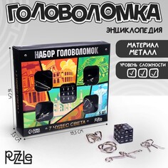 Головоломка металлическая Puzzle