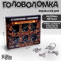 Головоломка металлическая Puzzle