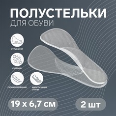 Стельки обуви Onlitop